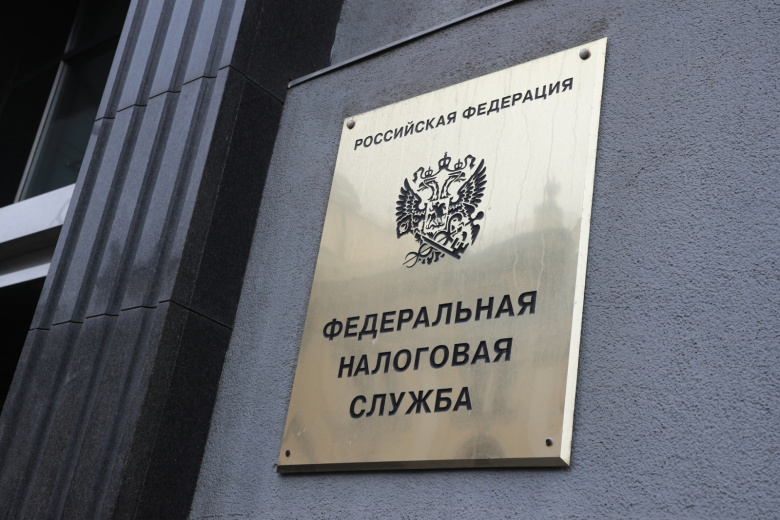 Федеральная налоговая служба