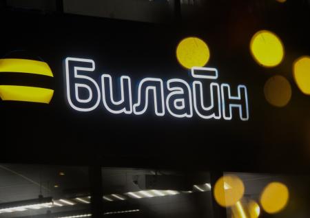 «Коммерсант»: «Билайн» откажется от 3G в Москве к сентябрю