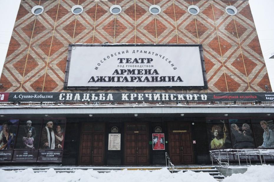 Театр п/р Армена Джигарханяна