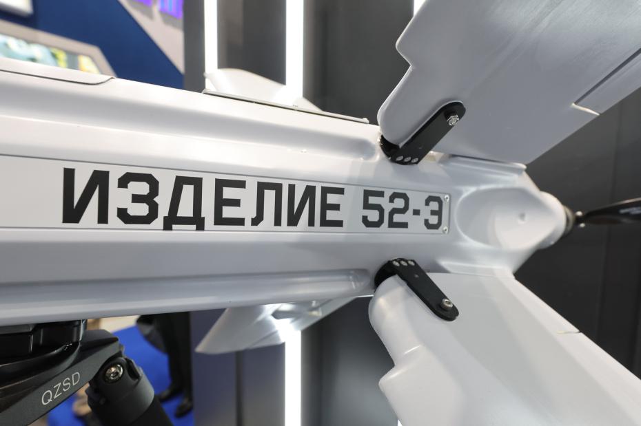 «Ланцет-Э»