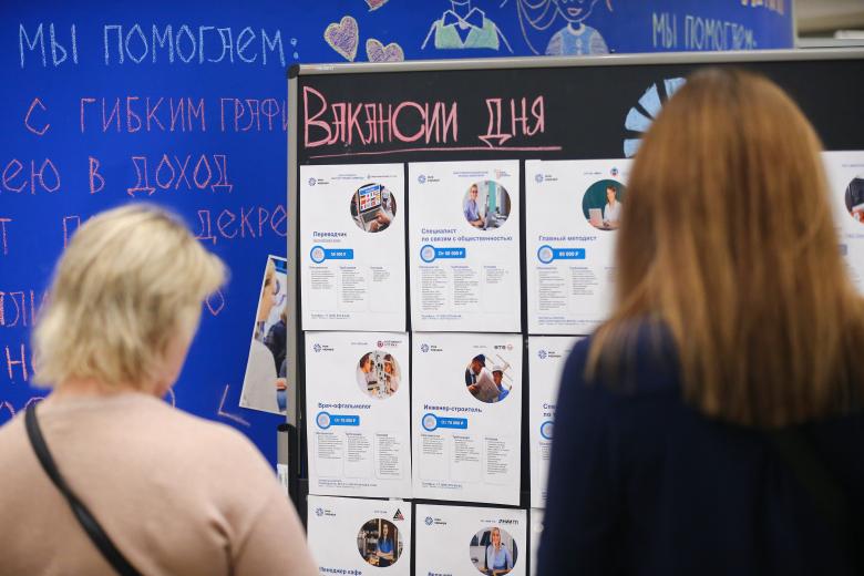 День вакансий «Работа для всех» в столичном центре «Моя карьера»