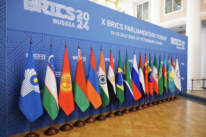 Парламентский форум БРИКС
