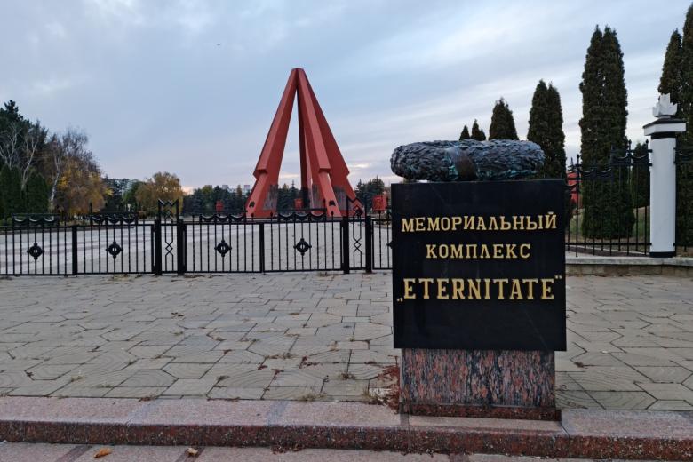 Мемориальный комплекс «Вечность» в Кишинёве, Молдавия