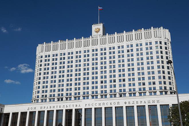Дом правительства Российской Федерации