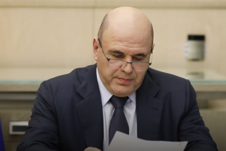 Михаил Мишустин