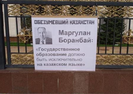 Лимоновцы осудили казахских политиков за русофобию