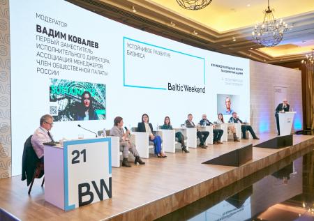 Объявлена программа международного форума по коммуникациям Baltic Weekend
