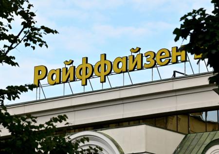 Раскрыто решение Райффайзенбанка о начислении процентов по накоплениям