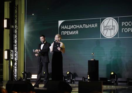 На ВДНХ подвели итоги национальной премии «Россия — мои горизонты»