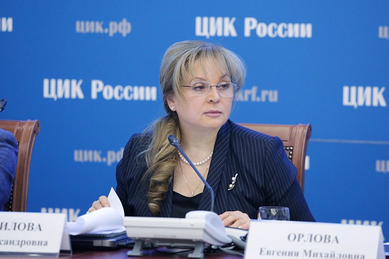 Элла Памфилова