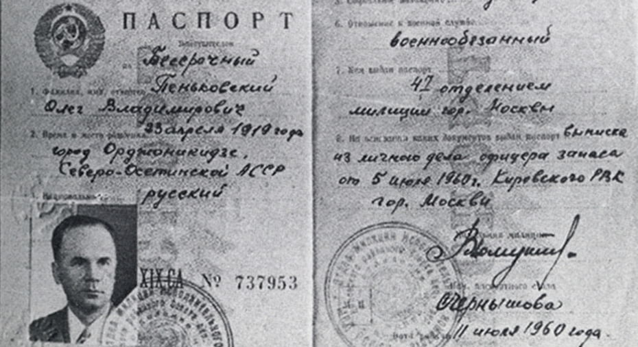 Советский паспорт Олега Пеньковского