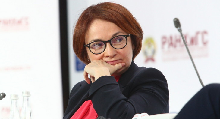 Глава Банка России Эльвира Набиуллина