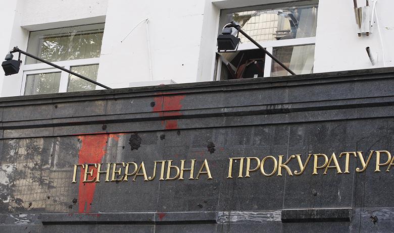 Генпрокурора Украины 