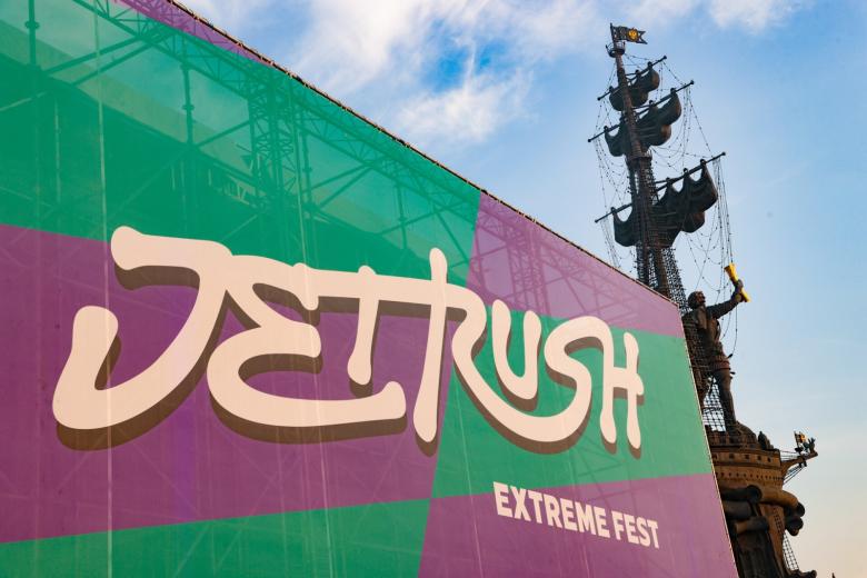 Фестиваль Jetrush 