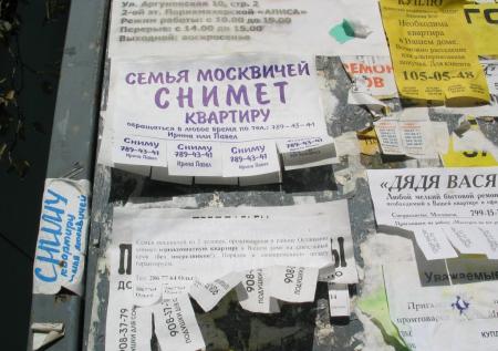 Бизнес выступил против создания единого оператора рекламы