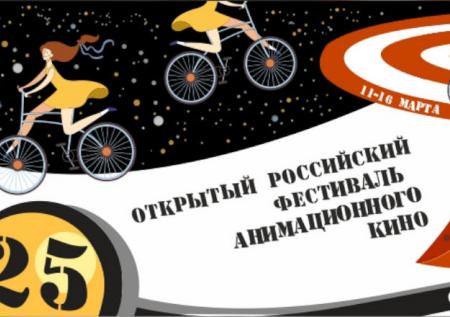 Путин приветствовал участников фестиваля анимационного кино в Суздале