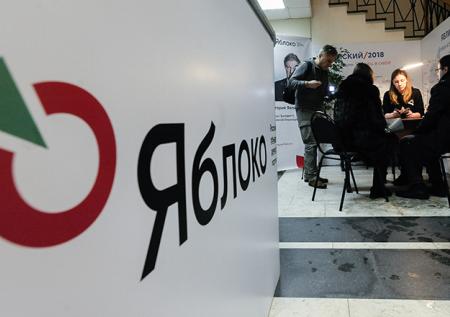 «Яблоко» теряет букву Б
