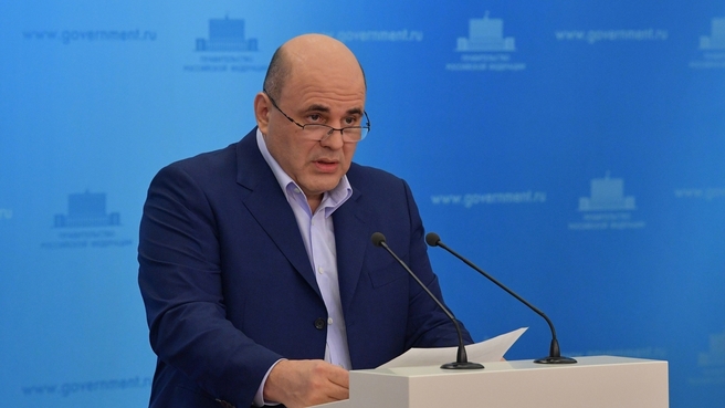 Михаил Мишустин