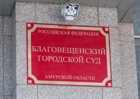 Вербовщик террористической организации задержан в Приамурье