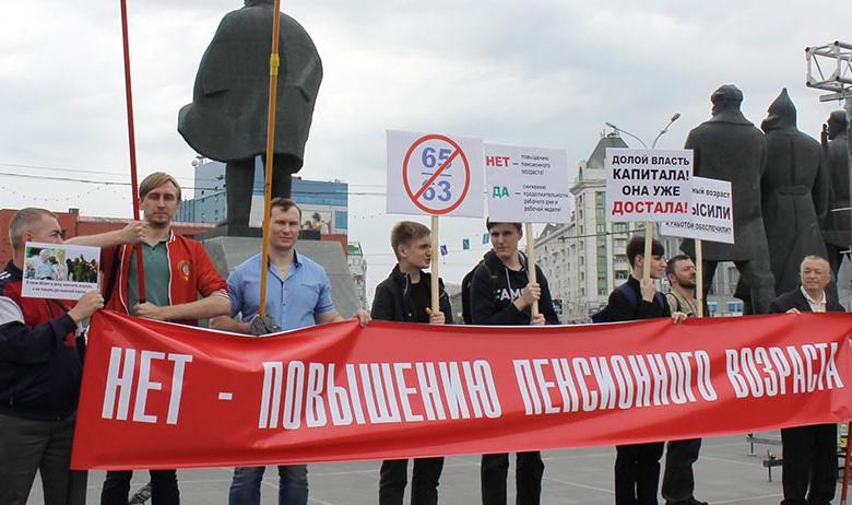 Митинг против повышения пенсионного возраста, Новосибирск