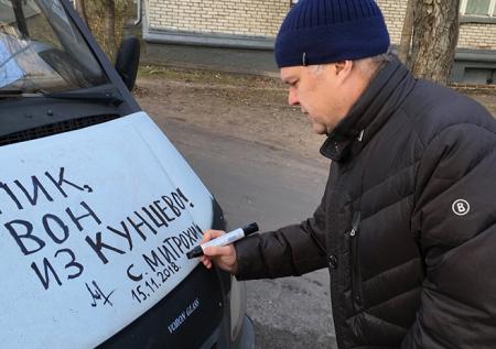Полиция разогнала протестующих против застройки Кунцева