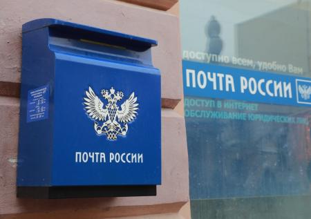 Правительство выделит 5 млрд рублей «Почте России» на ремонт отделений