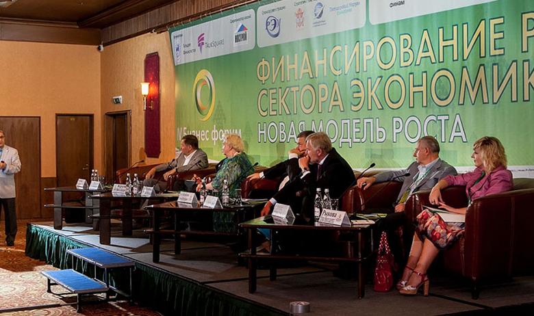 Бизнес-форум «Финансирование реального сектора экономики»