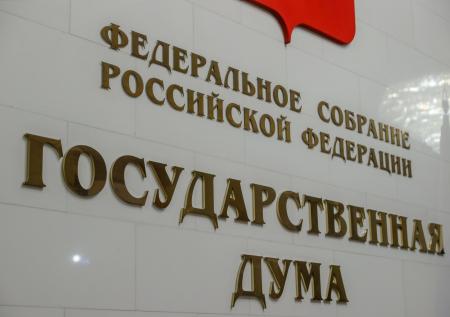 В Госдуму внесли законопроект о выходе России из МВФ