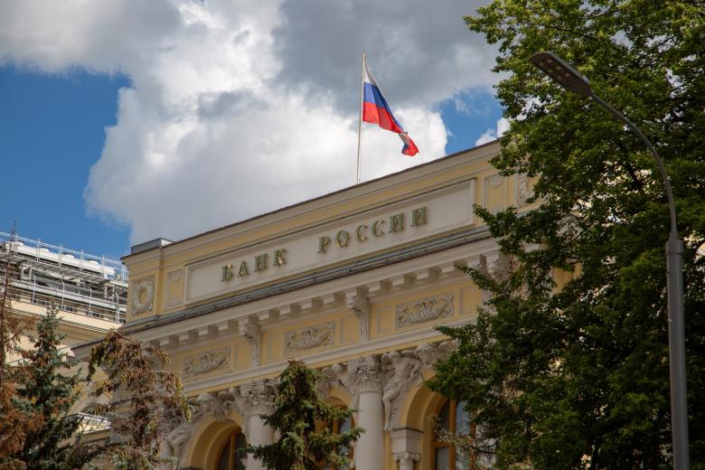 Центральный банк Российской Федерации
