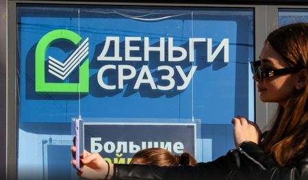 Центробанк РФ взялся за рынок микрофинансирования
