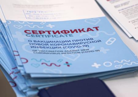 Путёвка в тюрьму: МВД начнёт охоту на покупателей ковид-сертификатов