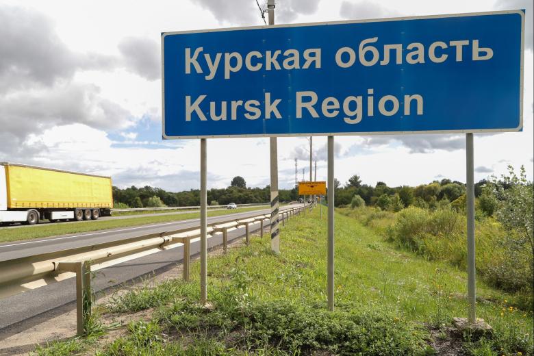 Курская область