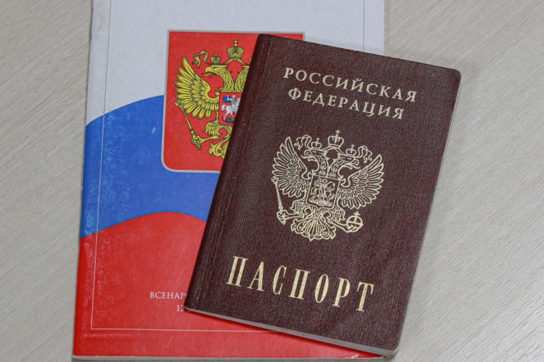 Паспорт гражданина РФ