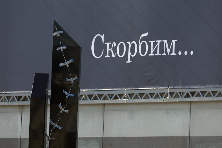 Церемония открытия мемориала жертвам теракта в ‭«Крокус Сити Холле». Террористический акт в подмосковном Красногорске произошел 22 марта 2024 года. Погибли 145 человек
