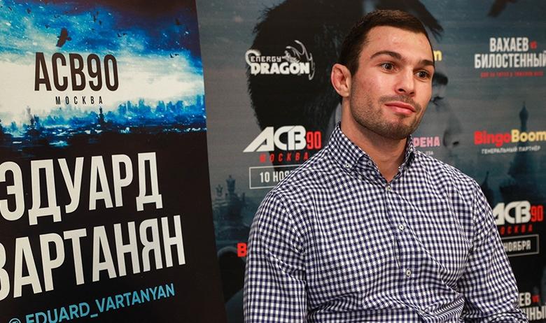Эдуард Вартанян