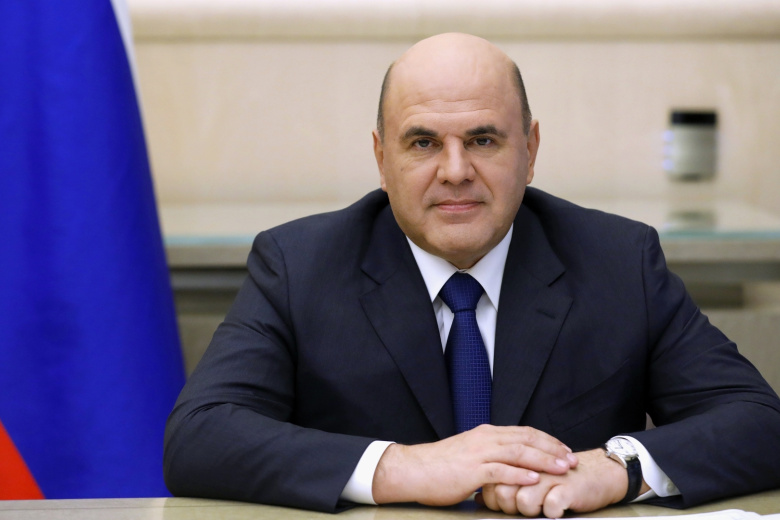 Михаил Мишустин