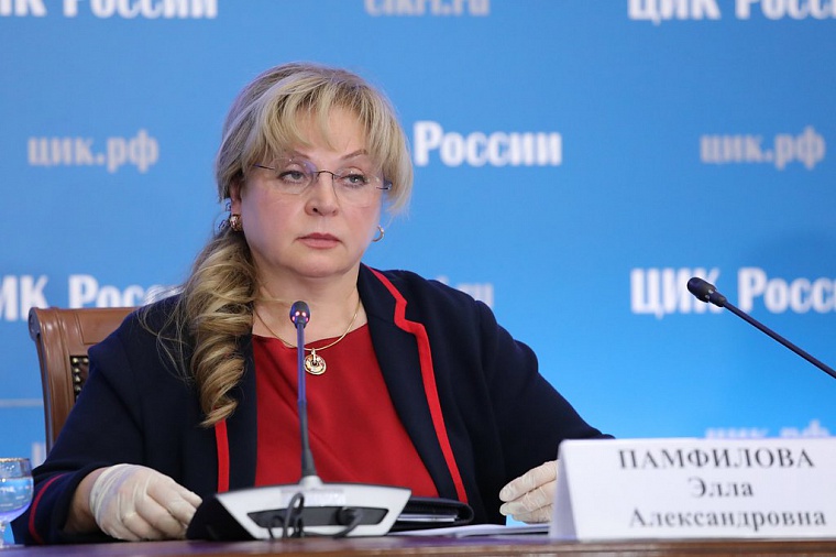 Элла Памфилова