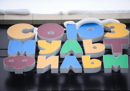 Как благодаря Уолту Диснею в СССР был создан «Союзмультфильм»