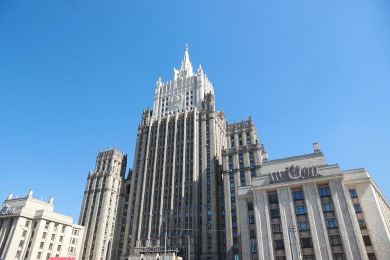 Министерство иностранных дел РФ