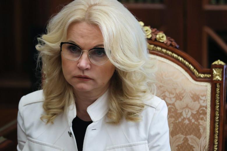 Татьяна Голикова