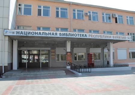 В Бурятии началась реконструкция республиканской библиотеки за 594 млн