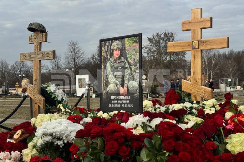 Могила Анны Прокофьевой