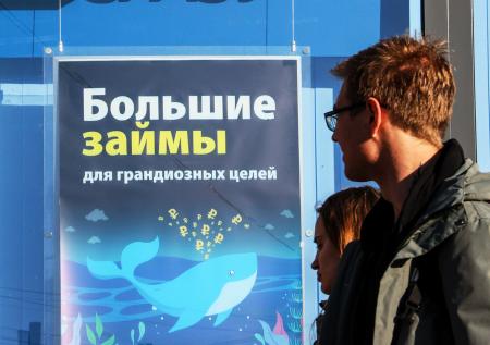 В России рекордно выросли реальные ставки по кредиткам