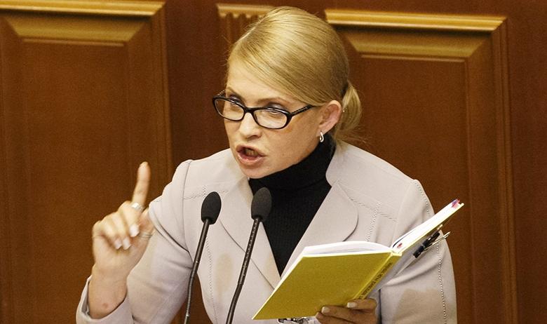Юлия Тимошенко