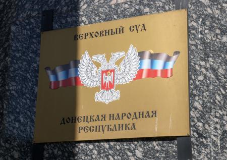 В ДНР могут отменить смертную казнь после окончания военных действий