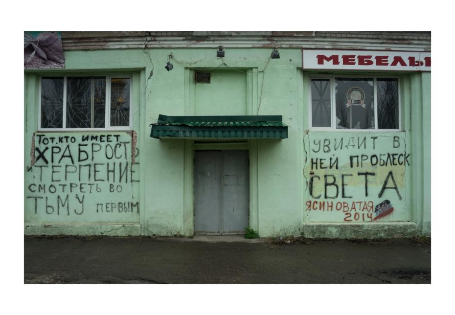 «Тот, кто имеет храбрость и терпение смотреть во тьму, первым увидит в ней проблеск cвета. Ясиноватая 2014 год»
