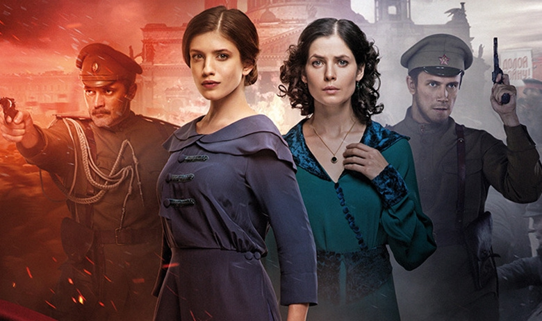 Постер многосерийного фильма «Хождение по мукам»