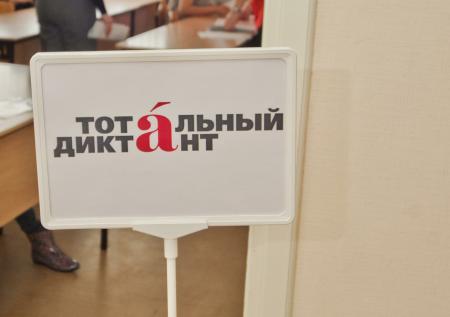 Ветеран ВОВ написал «Тотальный диктант» в Нью-Йорке