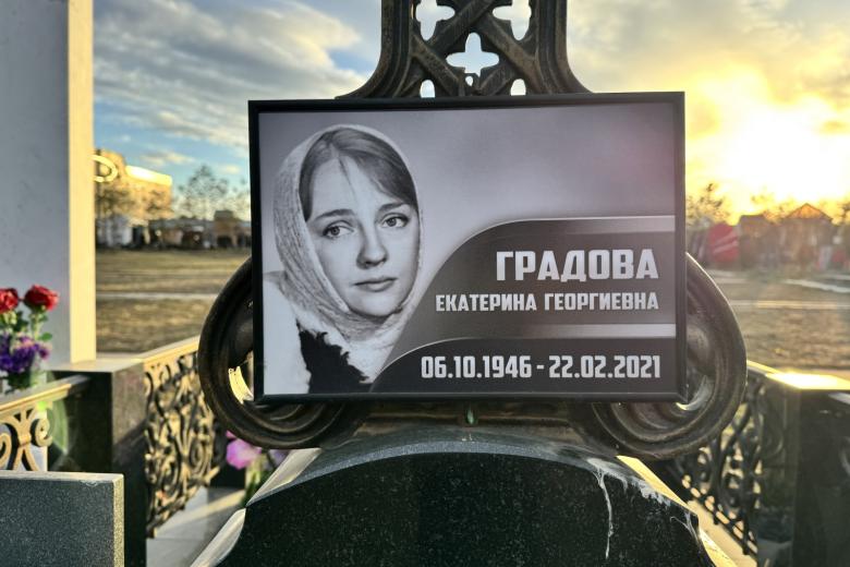 Могила Екатерины Градовой на Троекуровском кладбище