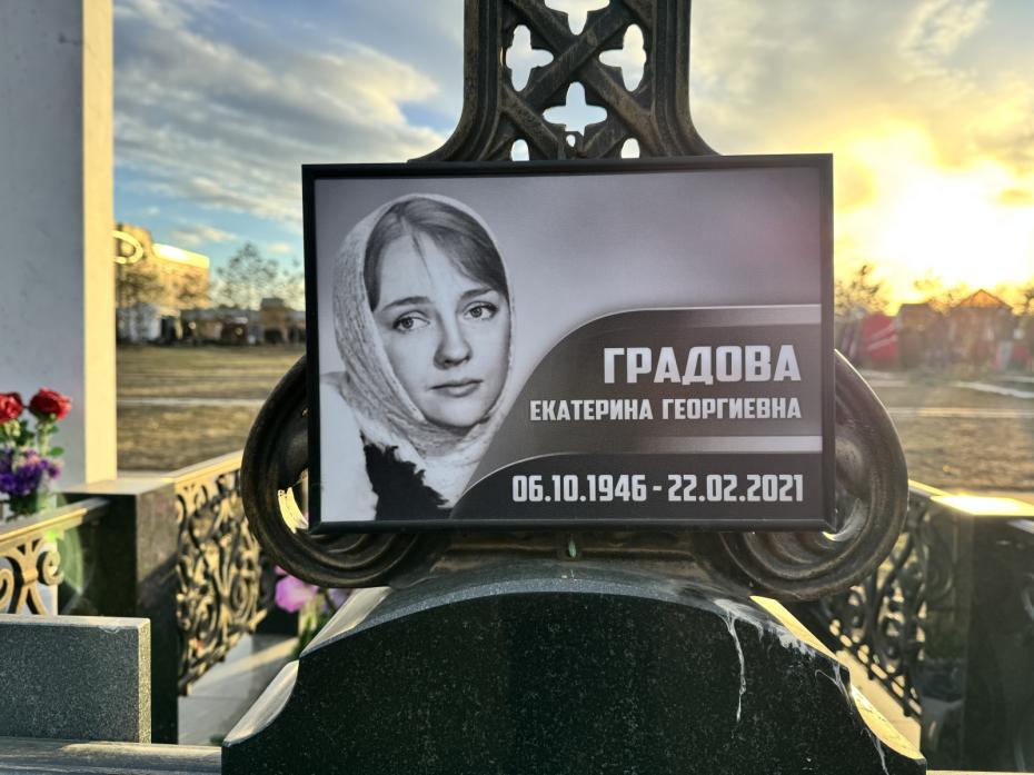 Могила Екатерины Градовой на Троекуровском кладбище